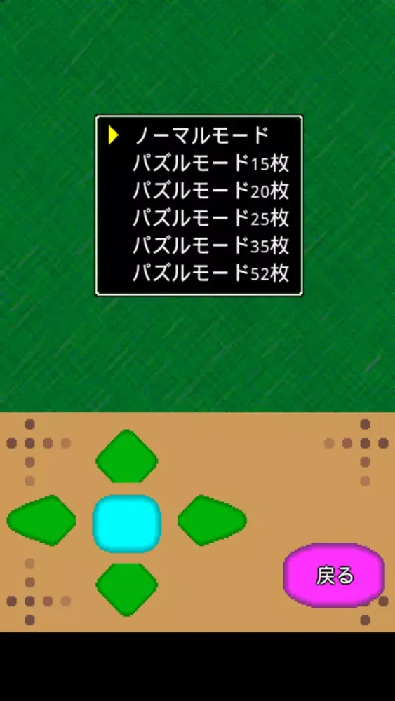 Tangkapan layar モバイルアコーディオン