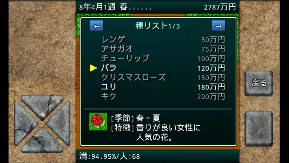成金ガーデン Screenshots