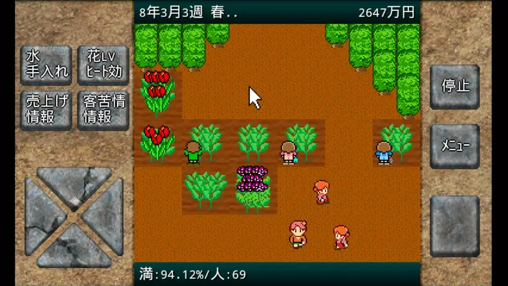 成金ガーデン Screenshots