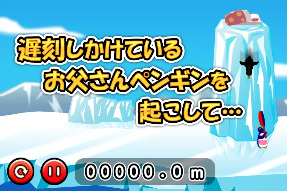 ペンペン Screenshots