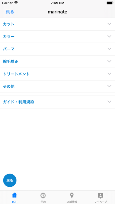 marinate（マリネイト）應用截圖