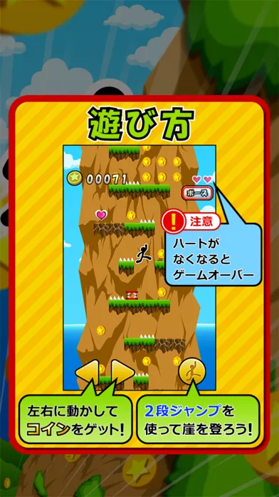 Ảnh chụp màn hình của Climbing de Coins