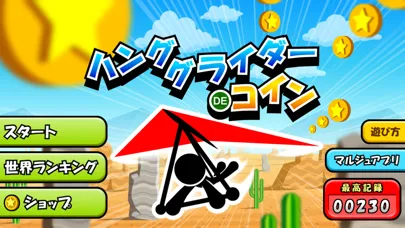 Hang Glider de Coins স্ক্রিনশট