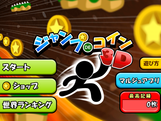 Ảnh chụp màn hình của Jump de Coins 3D iPad 