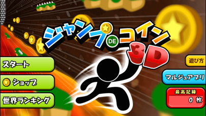 Ảnh chụp màn hình của Jump de Coins 3D
