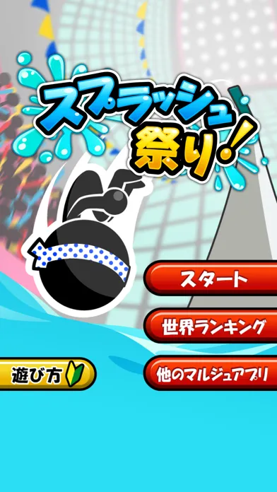 Screenshot di Splash Festival