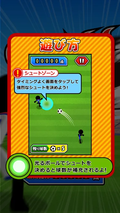 Captures d'écran de Super Soccer - super goal -
