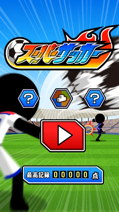 Captures d'écran de Super Soccer - super goal -