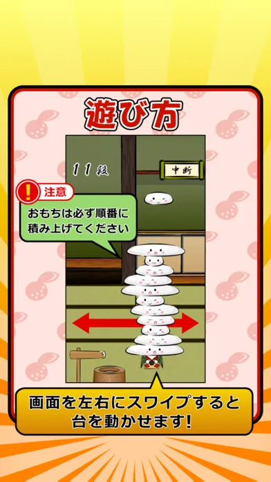 Mochi Mori应用截图
