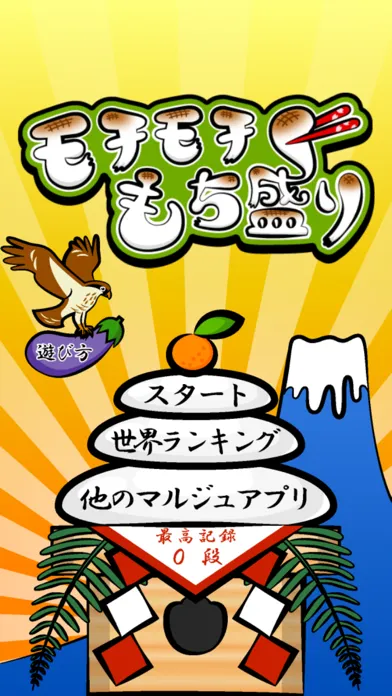 Mochi Mori应用截图