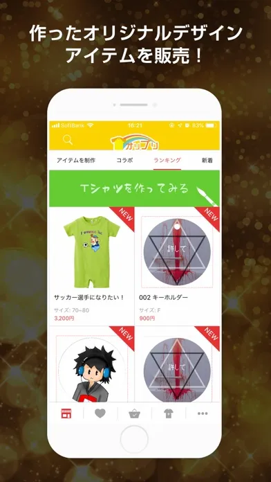 【オリプリ】 Screenshots
