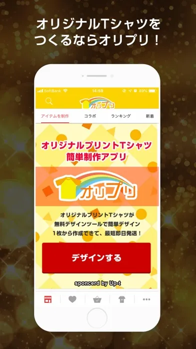 【オリプリ】 Screenshots