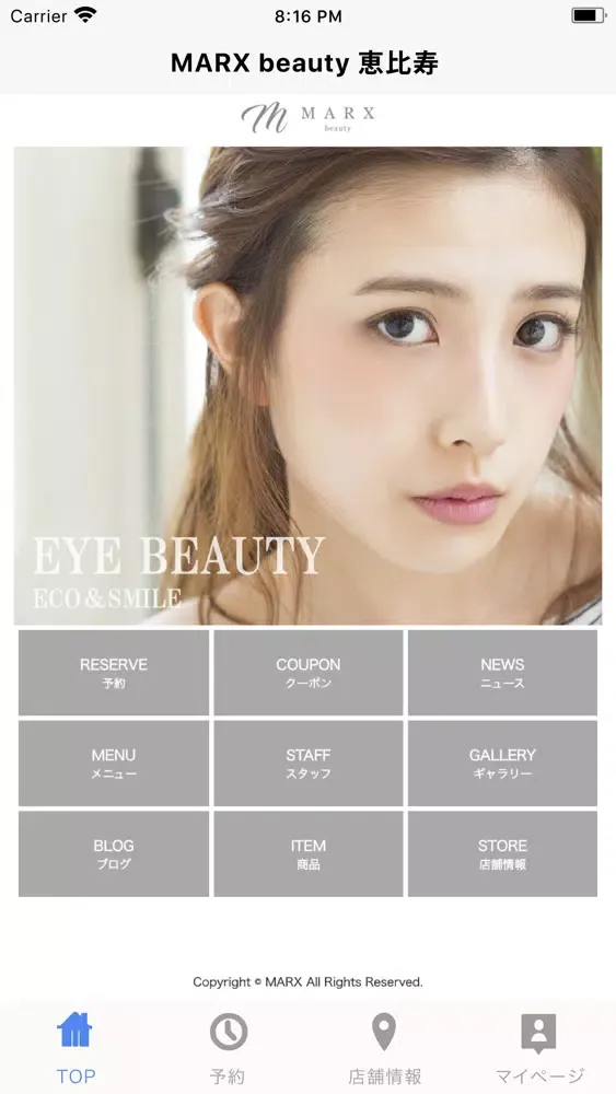 MARX beauty 恵比寿 スクリーンショット