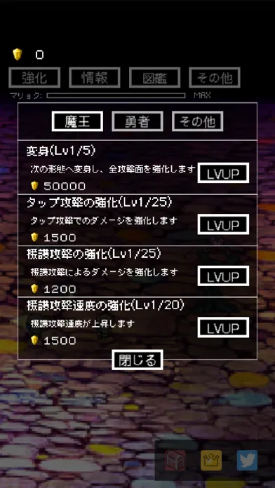 ラッシュ魔王 スクリーンショット