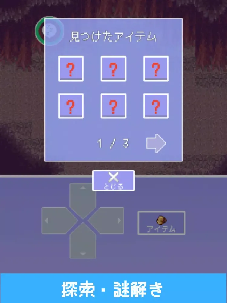 Capturas de pantalla de 脱出ゲーム 絶望勇者と夢の世界 iPad 