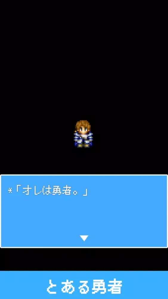 Capturas de pantalla de 脱出ゲーム 絶望勇者と夢の世界