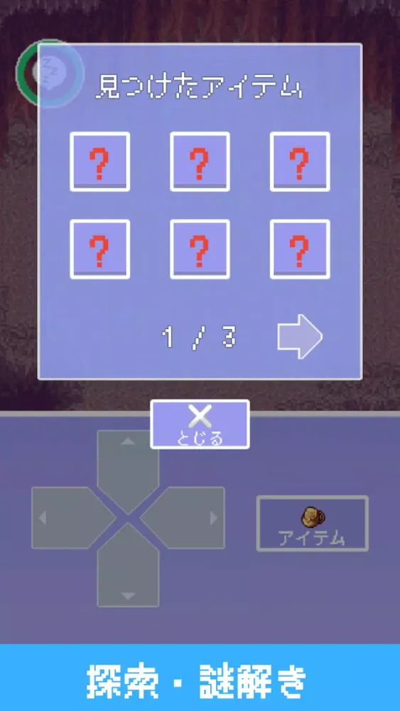 Capturas de pantalla de 脱出ゲーム 絶望勇者と夢の世界