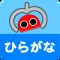 Catch Hiragana