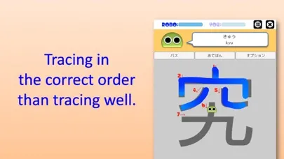 Writing Order Kanji 3rd. Ekran Görüntüleri