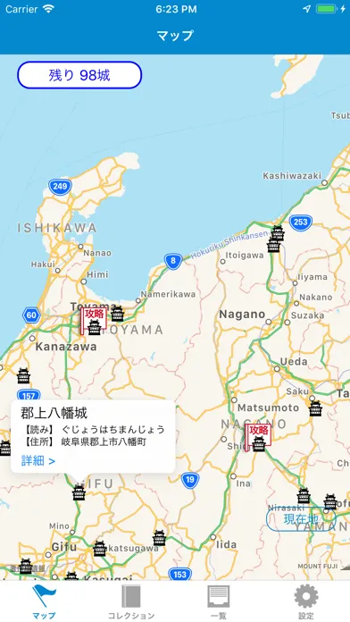 تصاویر 続100名城 旅行記