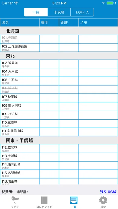 تصاویر 続100名城 旅行記