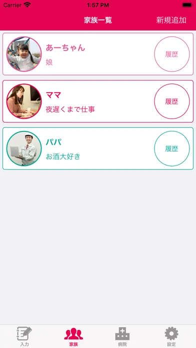 Tangkapan layar 医療費メモ帳