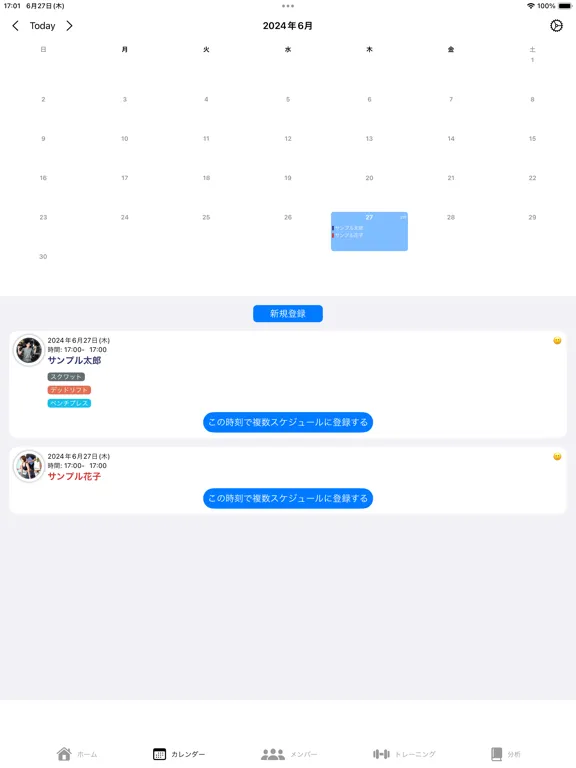 パーソナルトレーナー向けユーザー管理アプリ iPad 应用截图