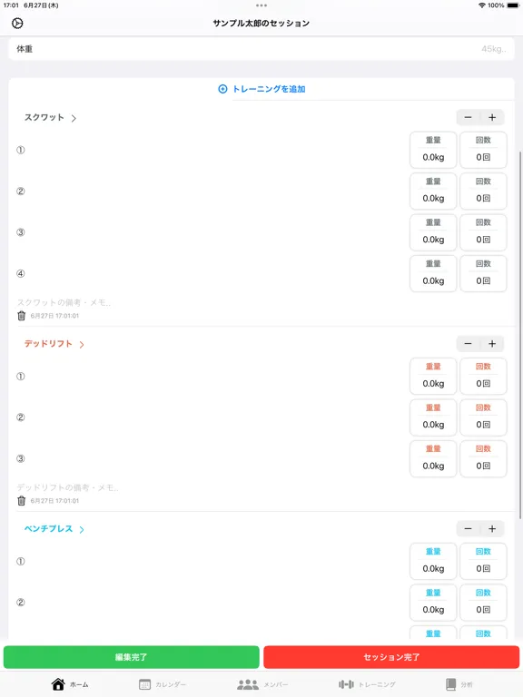 パーソナルトレーナー向けユーザー管理アプリ iPad 应用截图