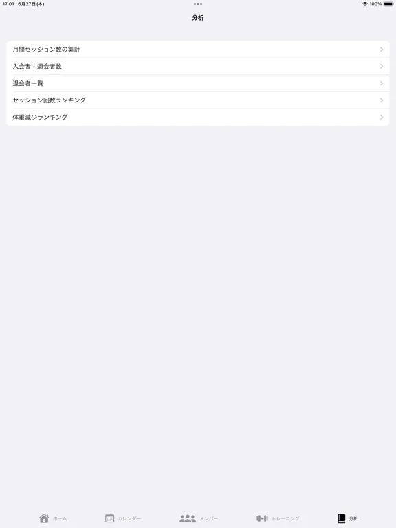 パーソナルトレーナー向けユーザー管理アプリ iPad 应用截图