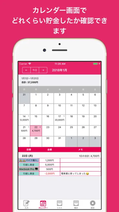 目標別「貯金箱」日記 Screenshots