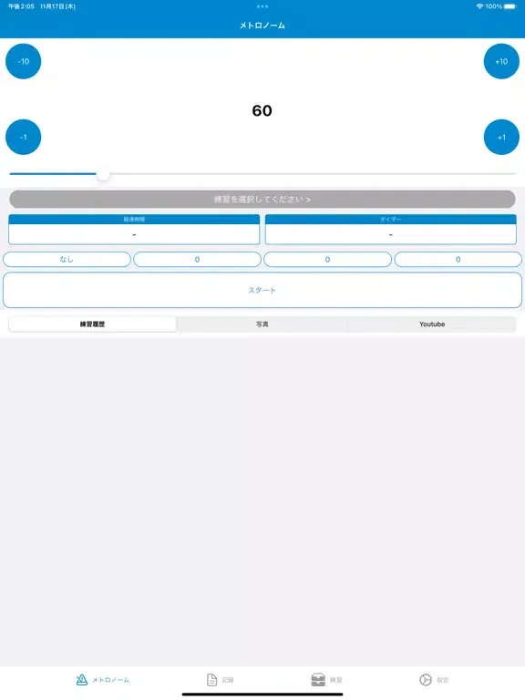 Captures d'écran de 楽器の練習ノート(メトロノーム) iPad 