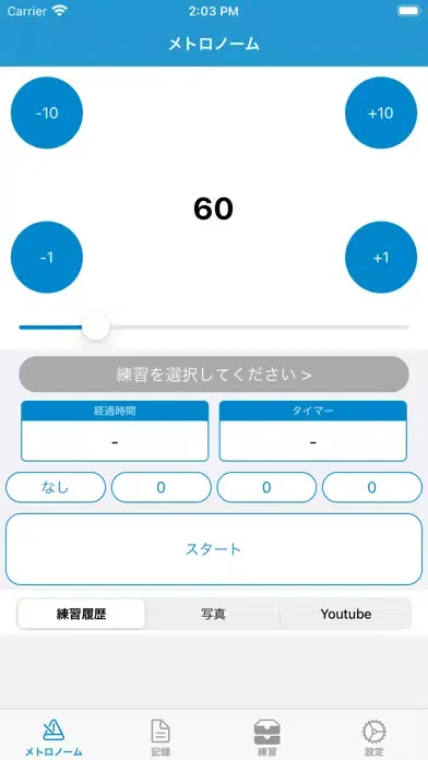 Captures d'écran de 楽器の練習ノート(メトロノーム)