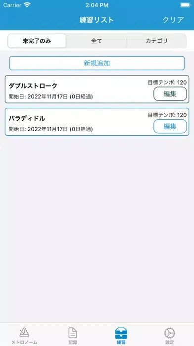 Captures d'écran de 楽器の練習ノート(メトロノーム)