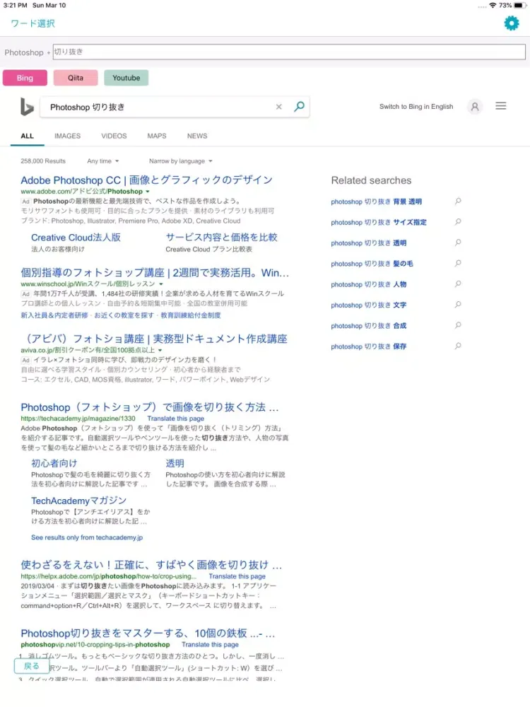 Скриншоты ワードブラウザー iPad 