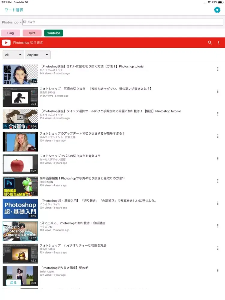 Скриншоты ワードブラウザー iPad 