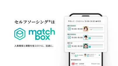 マッチボックス管理用 سکرین شاٹس