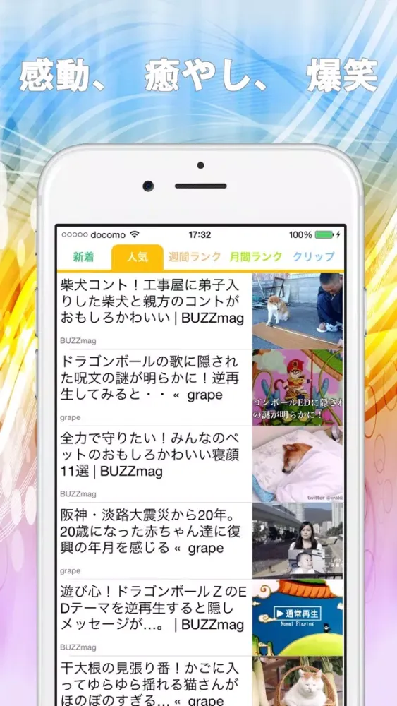 Zrzuty ekranu おもしろニュースまとめ　おもニュー