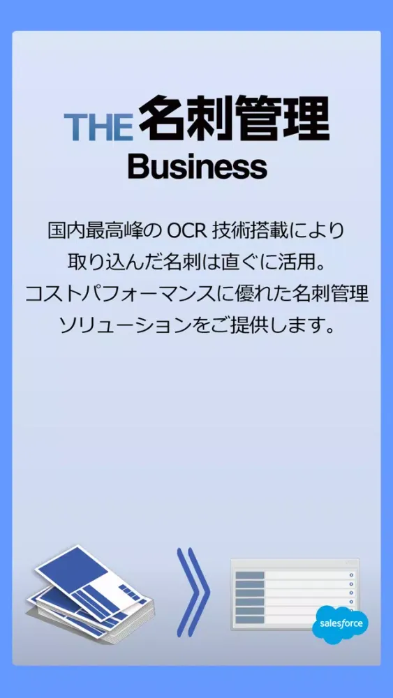THE 名刺管理 Business OLD 스크린샷