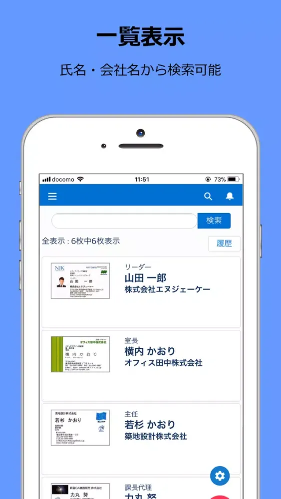 THE 名刺管理 Business OLD 스크린샷