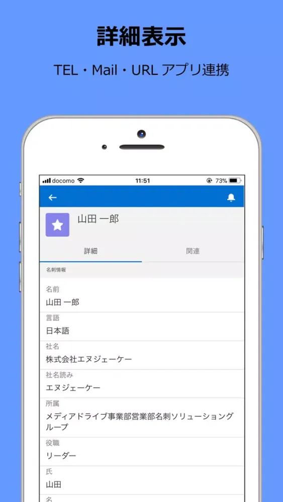 THE 名刺管理 Business OLD 스크린샷