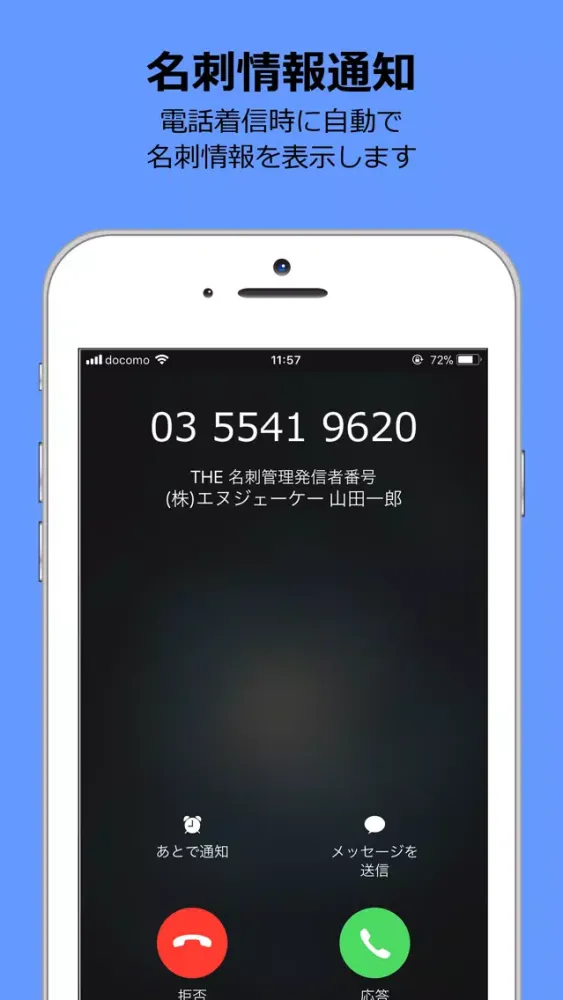 THE 名刺管理 Business OLD 스크린샷