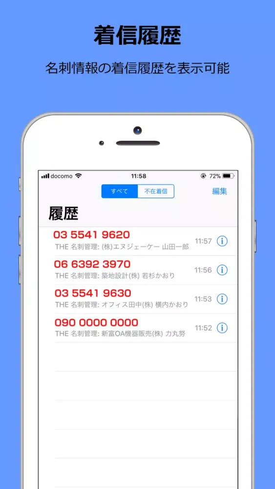THE 名刺管理 Business OLD 스크린샷