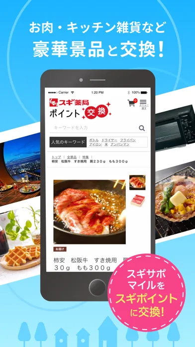 تصاویر スギサポ walk 歩数計アプリ