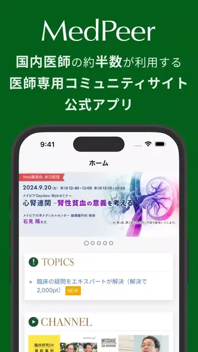 تصاویر メドピア
