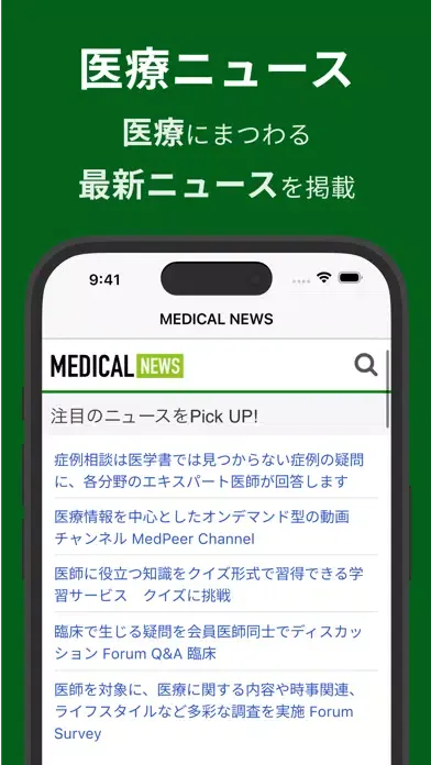 تصاویر メドピア