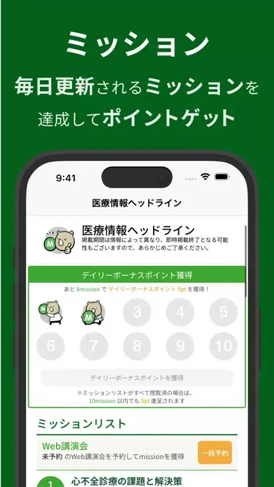 تصاویر メドピア