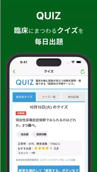 تصاویر メドピア