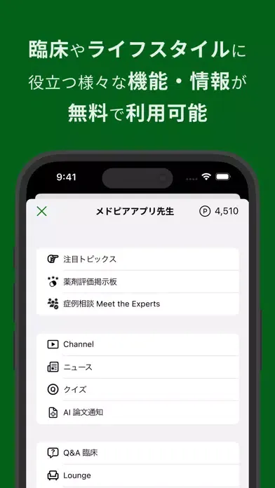 تصاویر メドピア