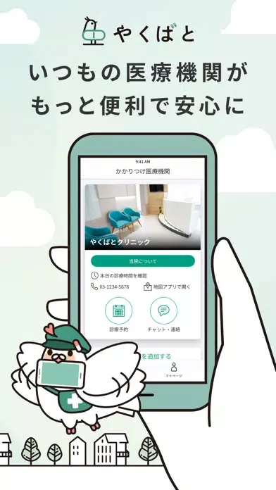 Zrzuty ekranu やくばと