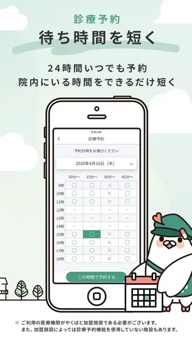 Zrzuty ekranu やくばと